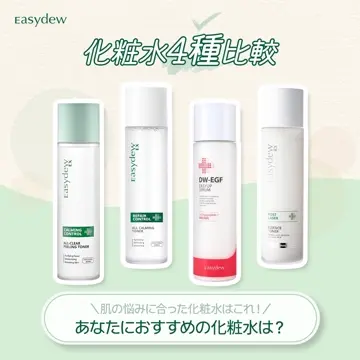 新品 Easydew 化粧水 クリーム 3点セット easydew 化粧水・クリーム3点