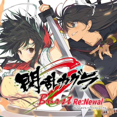 閃乱カグラ Burst Re:Newal にゅうにゅう PS Store スペシャルパック