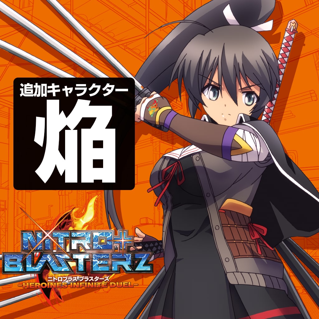 ニトロプラス キャラクターズ The First Bullet 未開封5個 Amazon.co