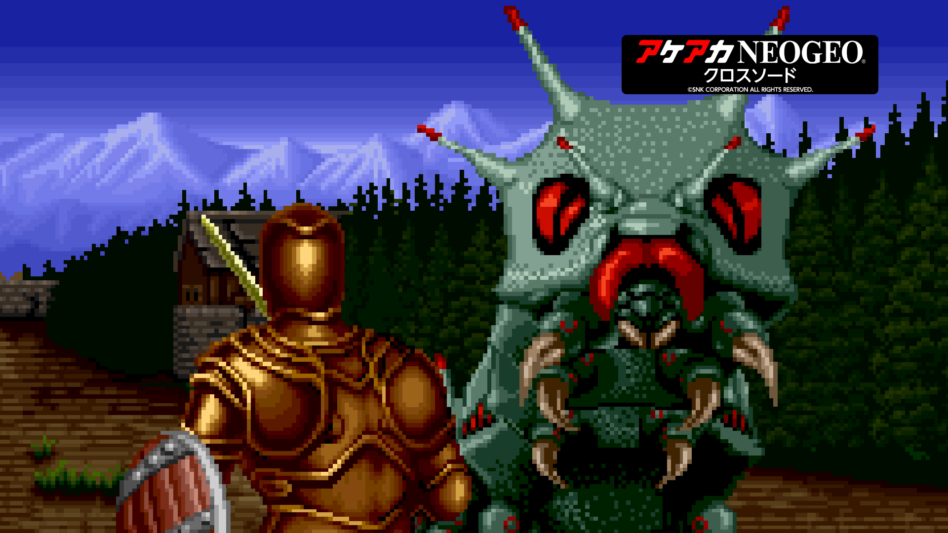 アケアカNEOGEO クロスソード