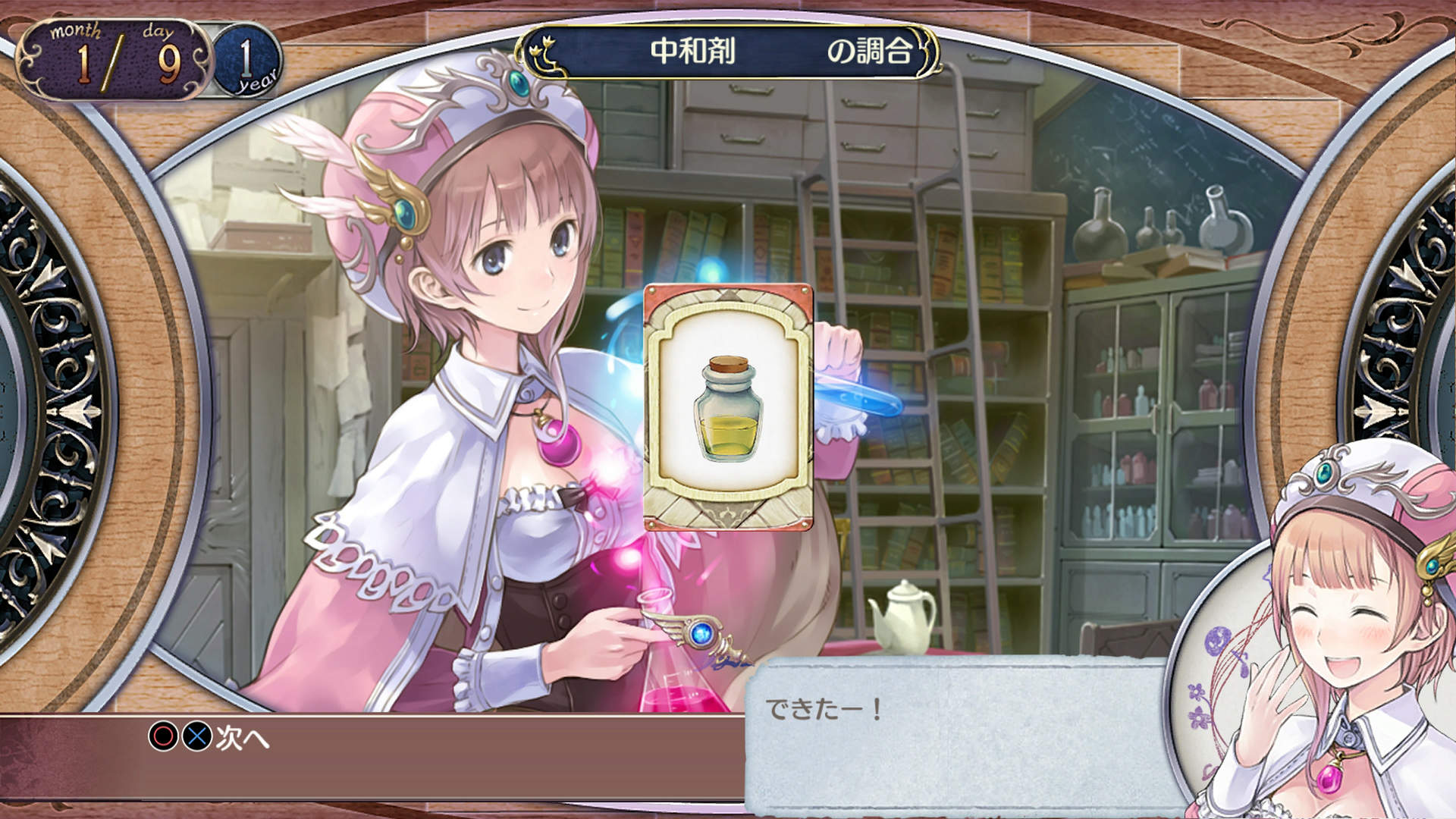 アトリエ ～アーランドの錬金術士1・2・3～ DX