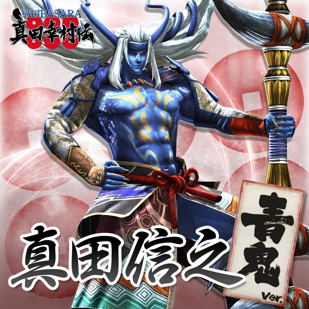 戦国BASARA 真田幸村伝