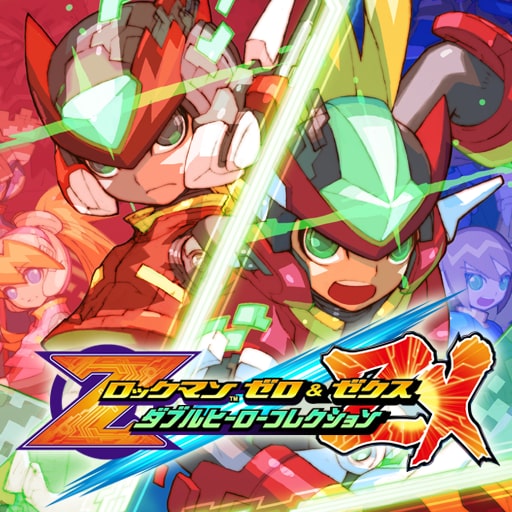 ロックマン ゼロ&ゼクス ダブルヒーローコレクション