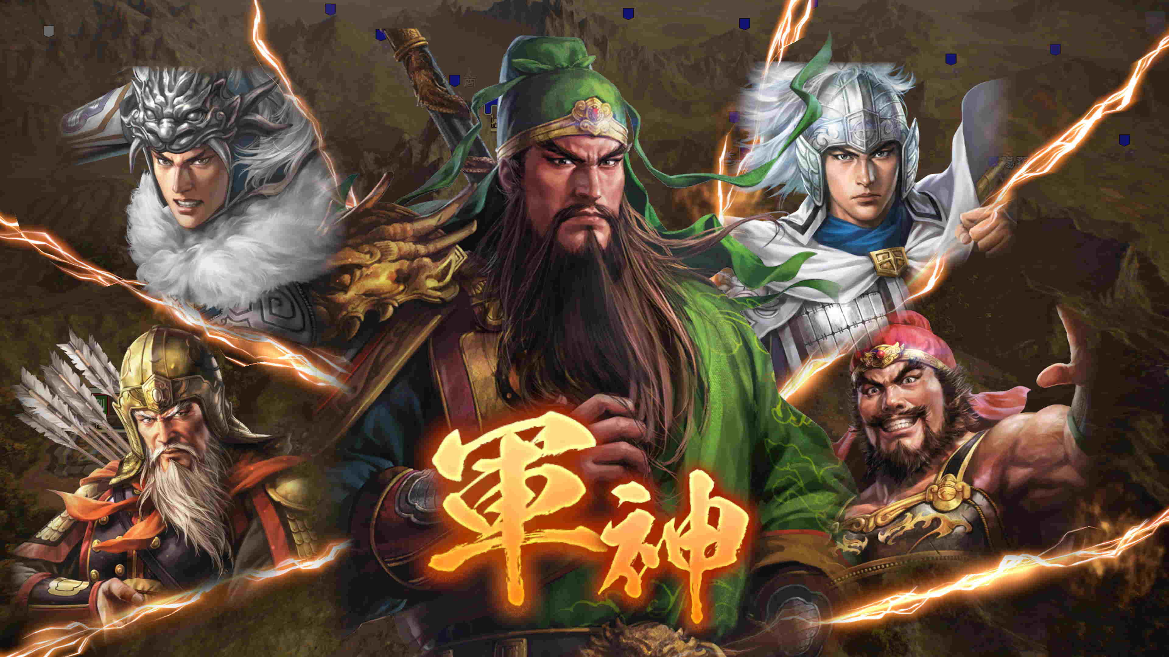 三國志14 with パワーアップキット