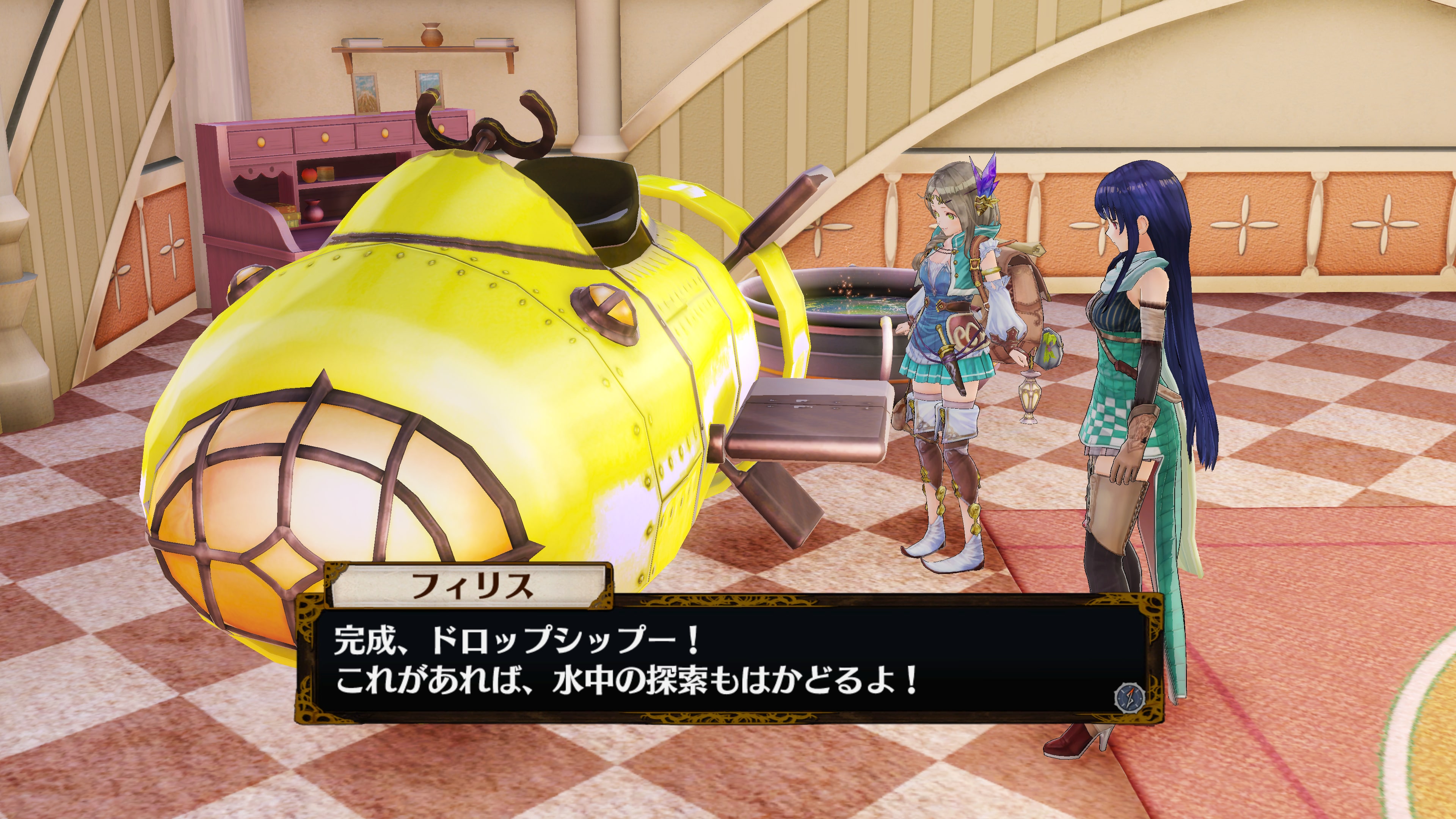 アトリエ ～不思議の錬金術士 トリロジー～ DX