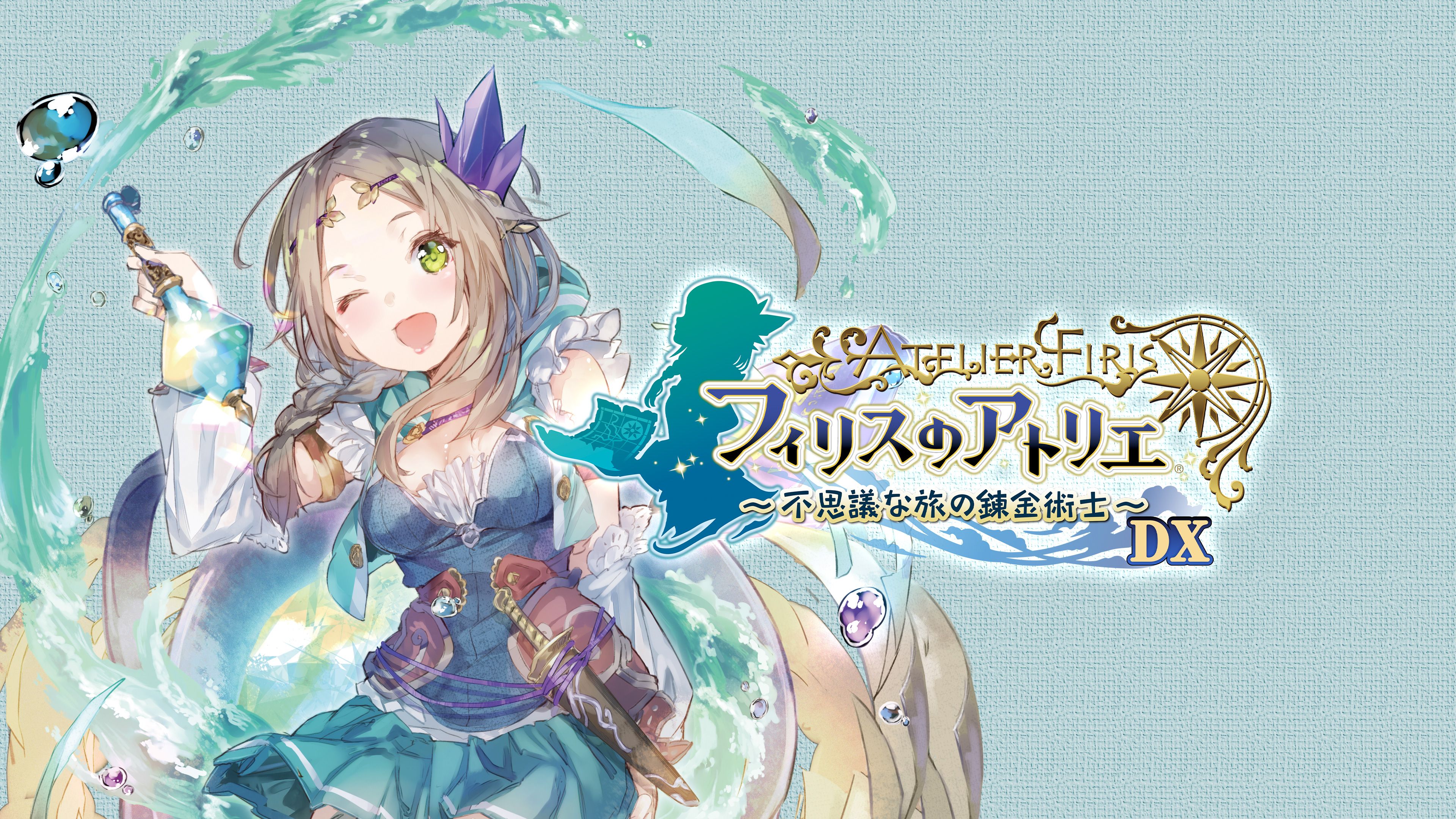 アトリエ ～不思議の錬金術士 トリロジー～ DX