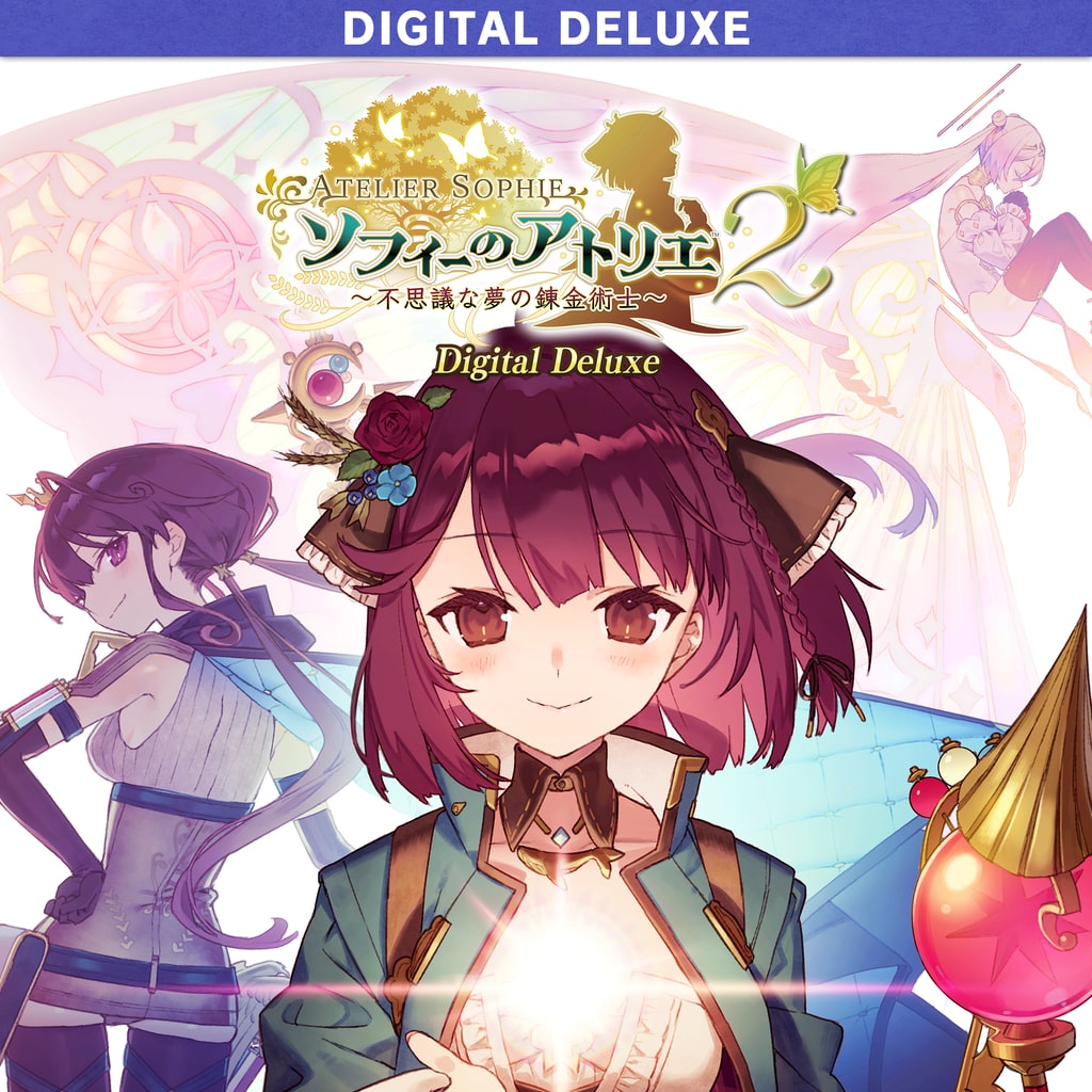 ソフィーのアトリエ2 ～不思議な夢の錬金術士～ Digital Deluxe with