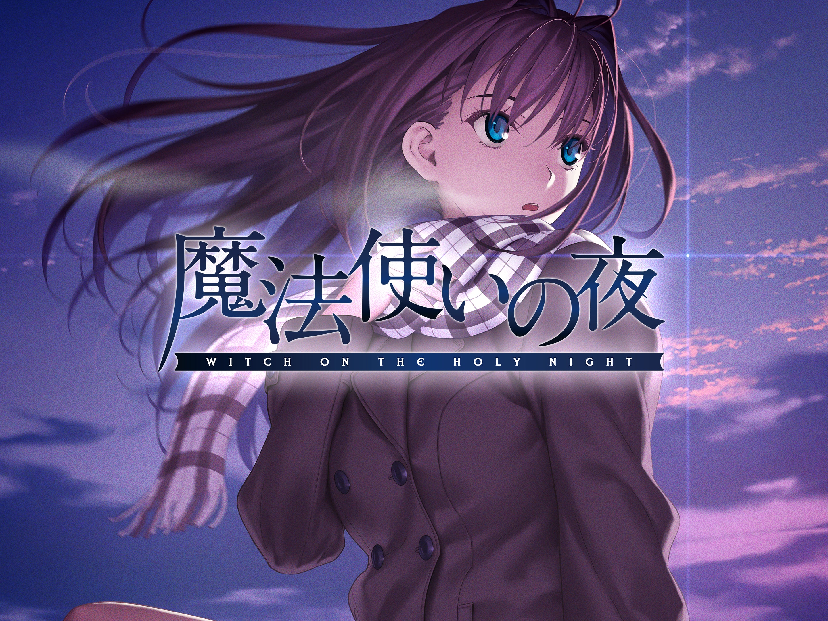 魔法使いの夜 | ゲームタイトル | PlayStation (日本)