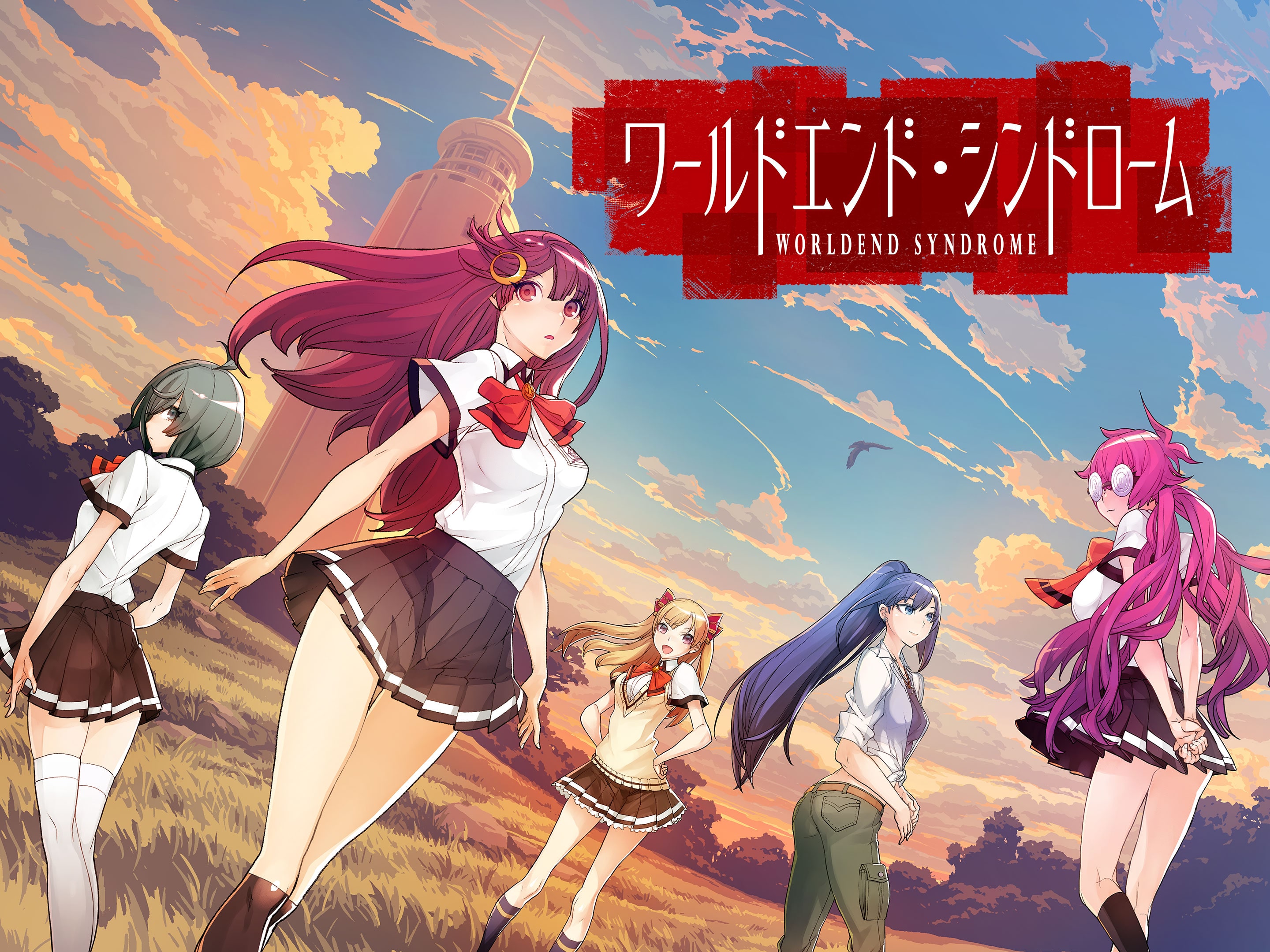 ワールドエンド・シンドローム