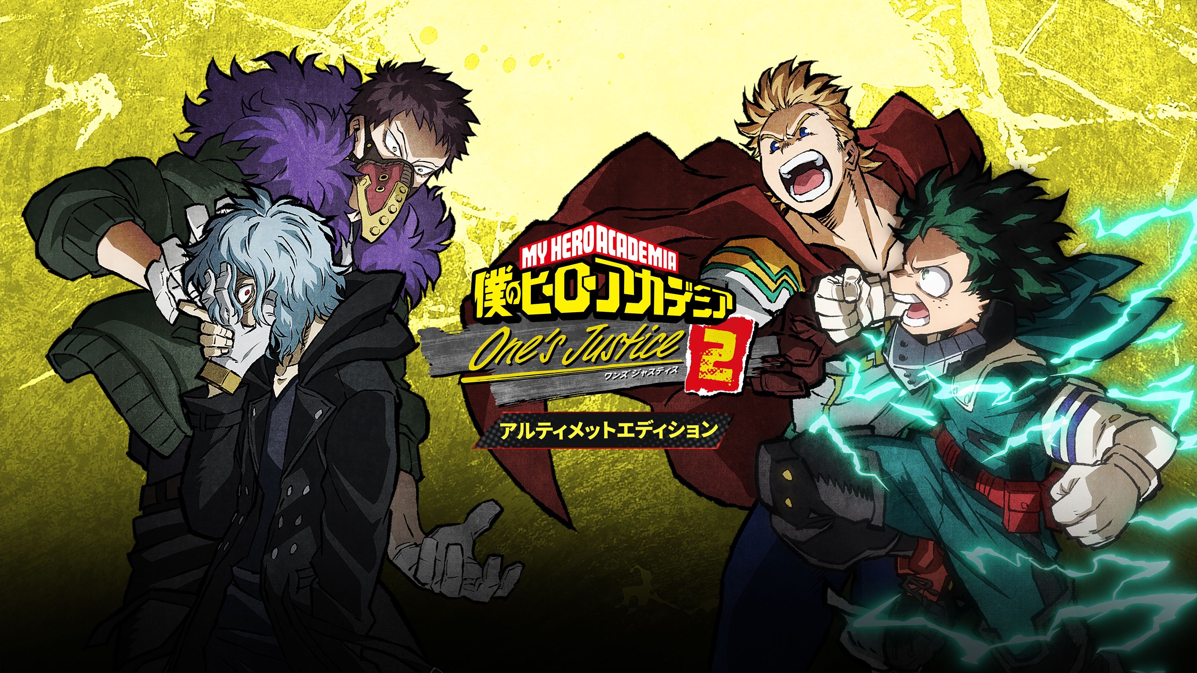 僕のヒーローアカデミア One 's Justice2