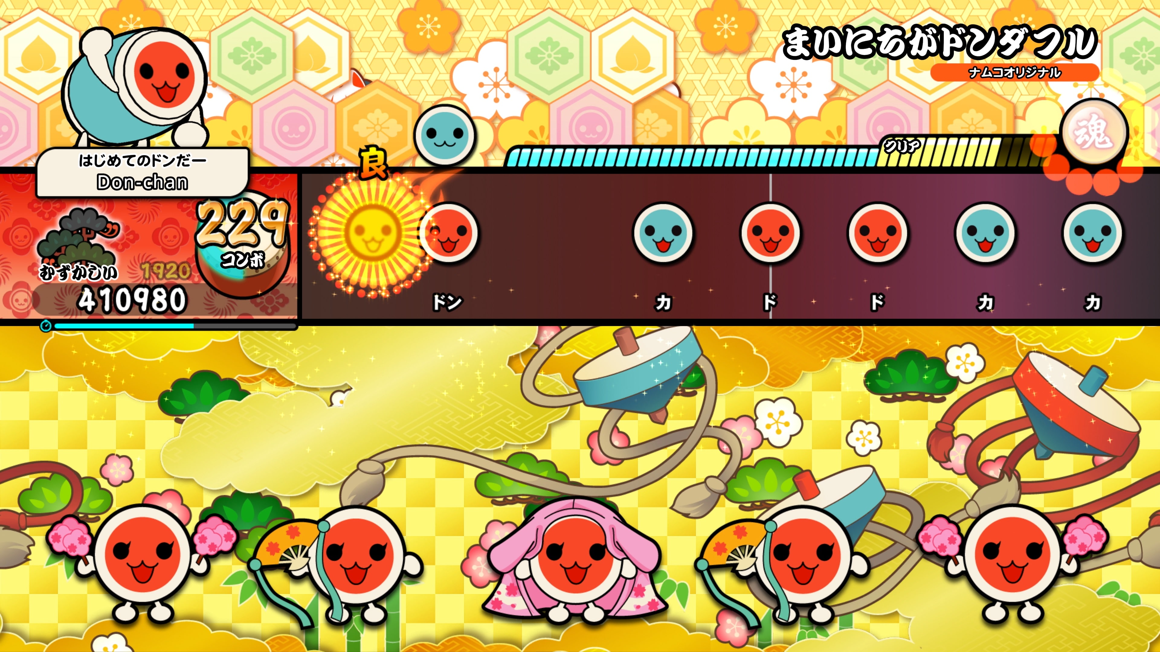 太鼓の達人 ドンダフルフェスティバル