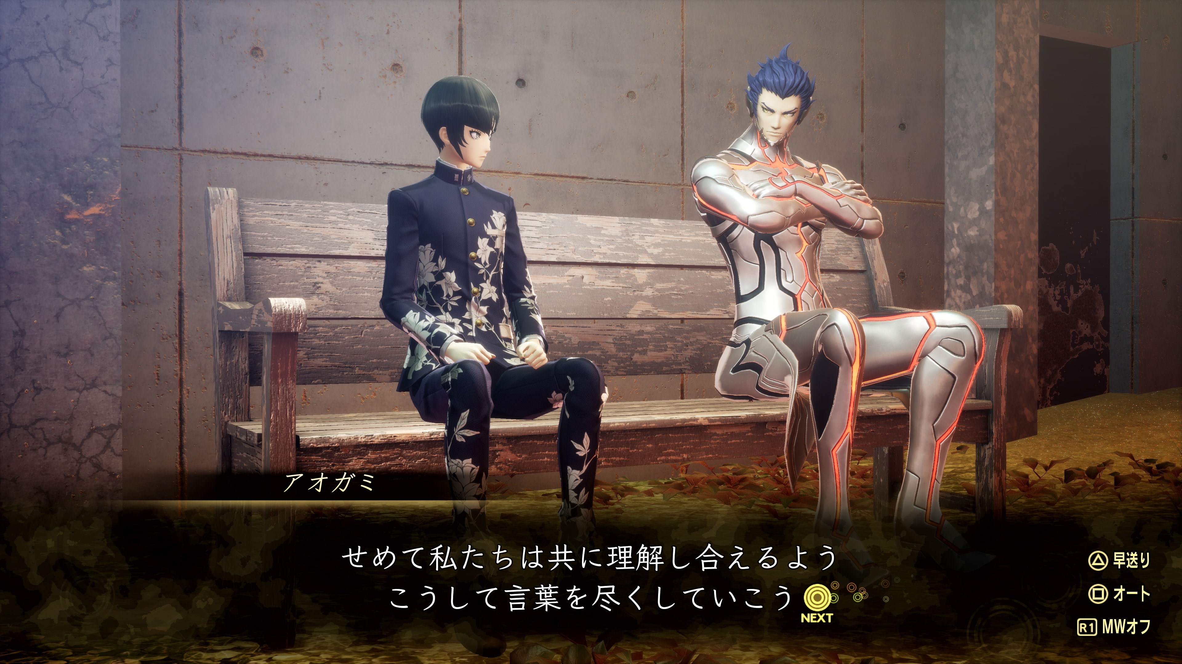 真・女神転生Ⅴ Vengeance : DLCオールインワン