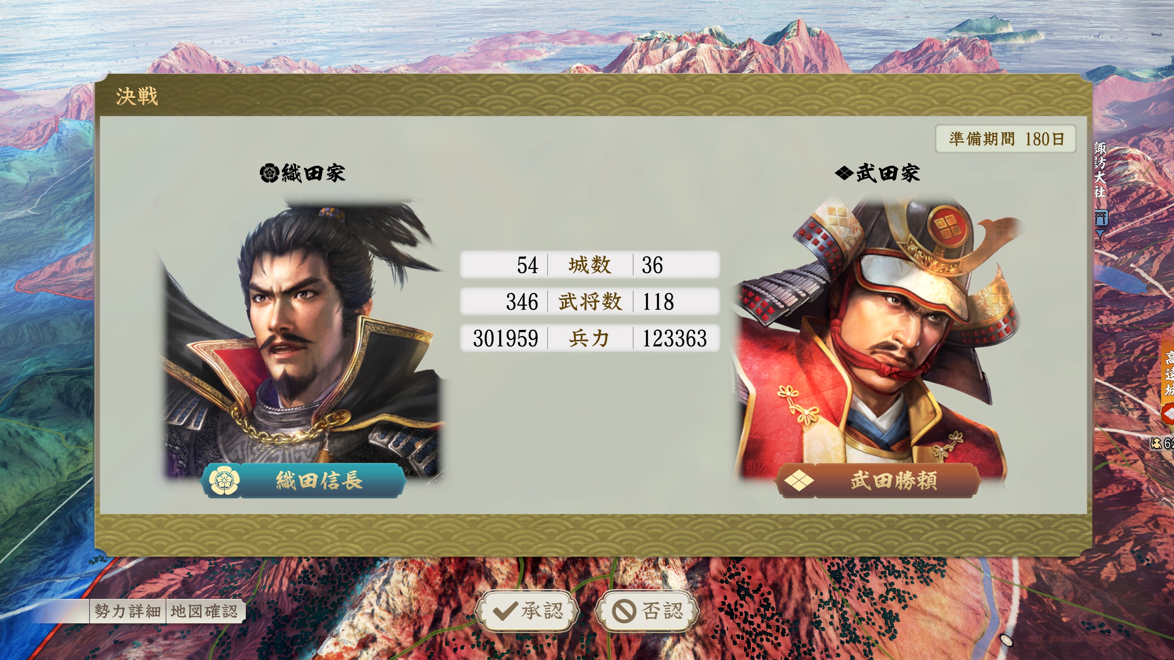 信長の野望・新生 with パワーアップキット Complete Edition