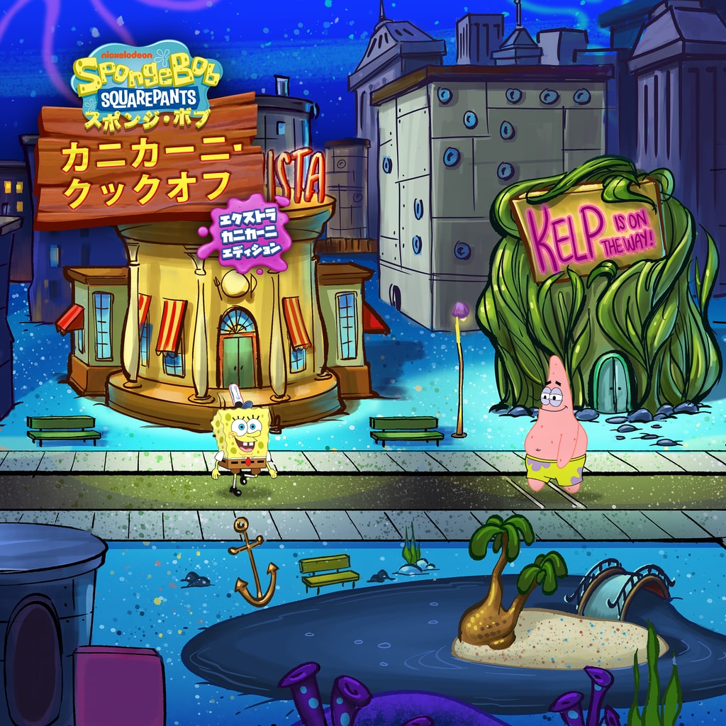 SpongeBob: Krusty Cook-Off