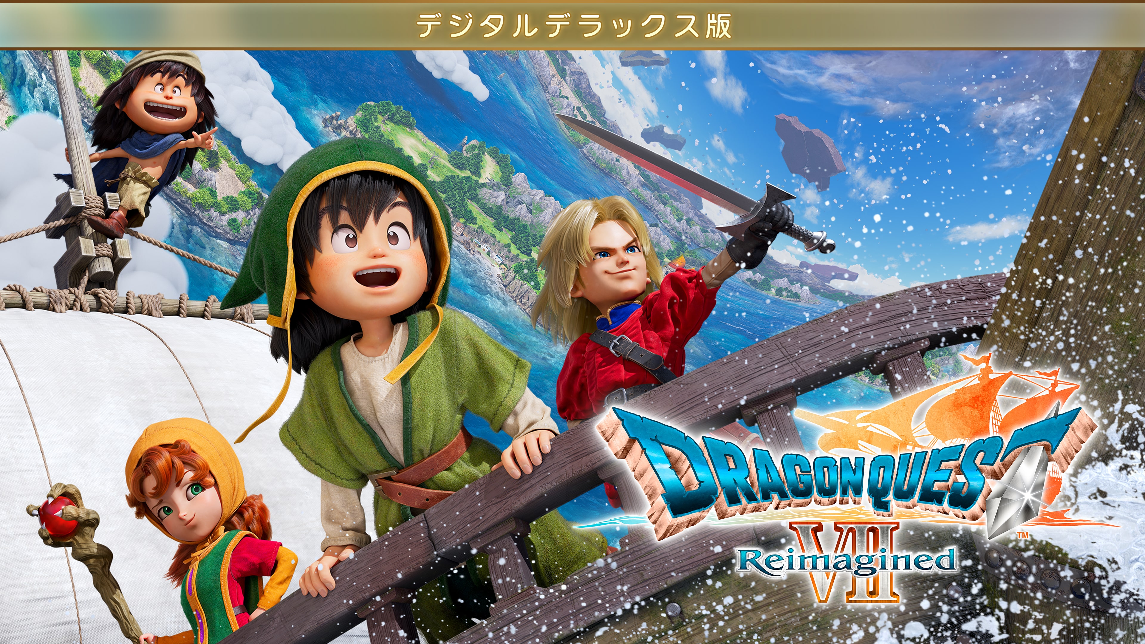 ドラゴンクエストVII Reimagined デジタルデラックス版