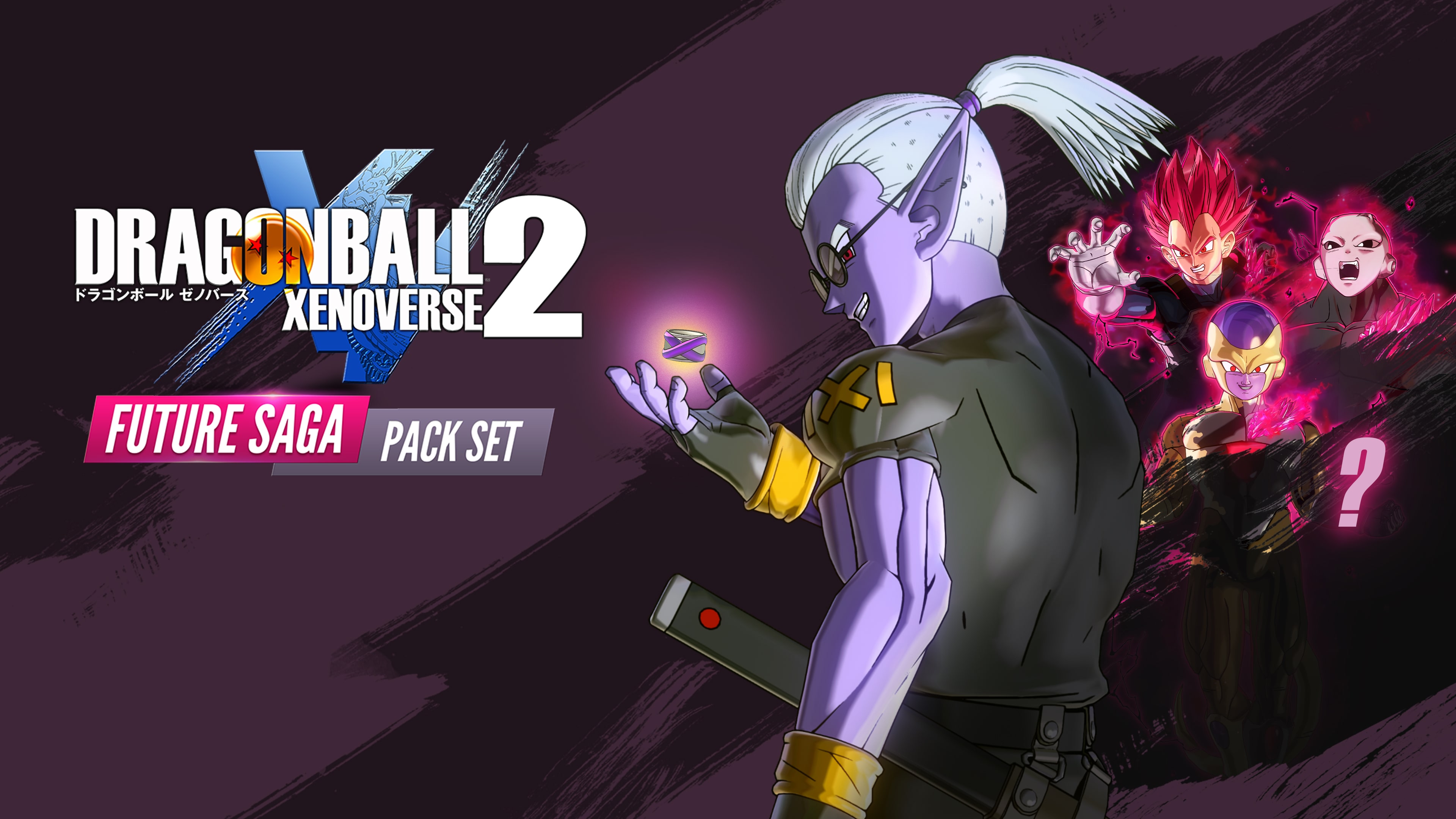 ドラゴンボール ゼノバース 2 FUTURE SAGA パックセット