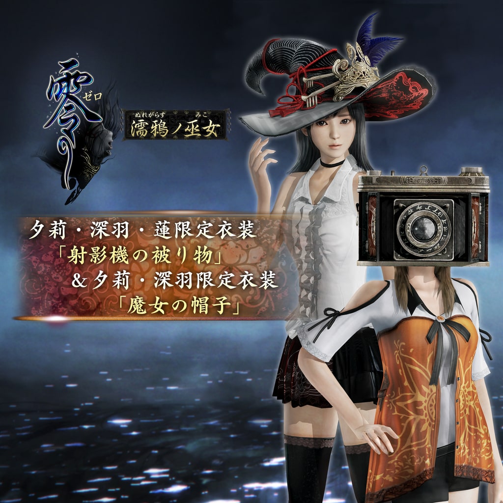 FATAL FRAME: Maiden of Black Water PS4 & PS5