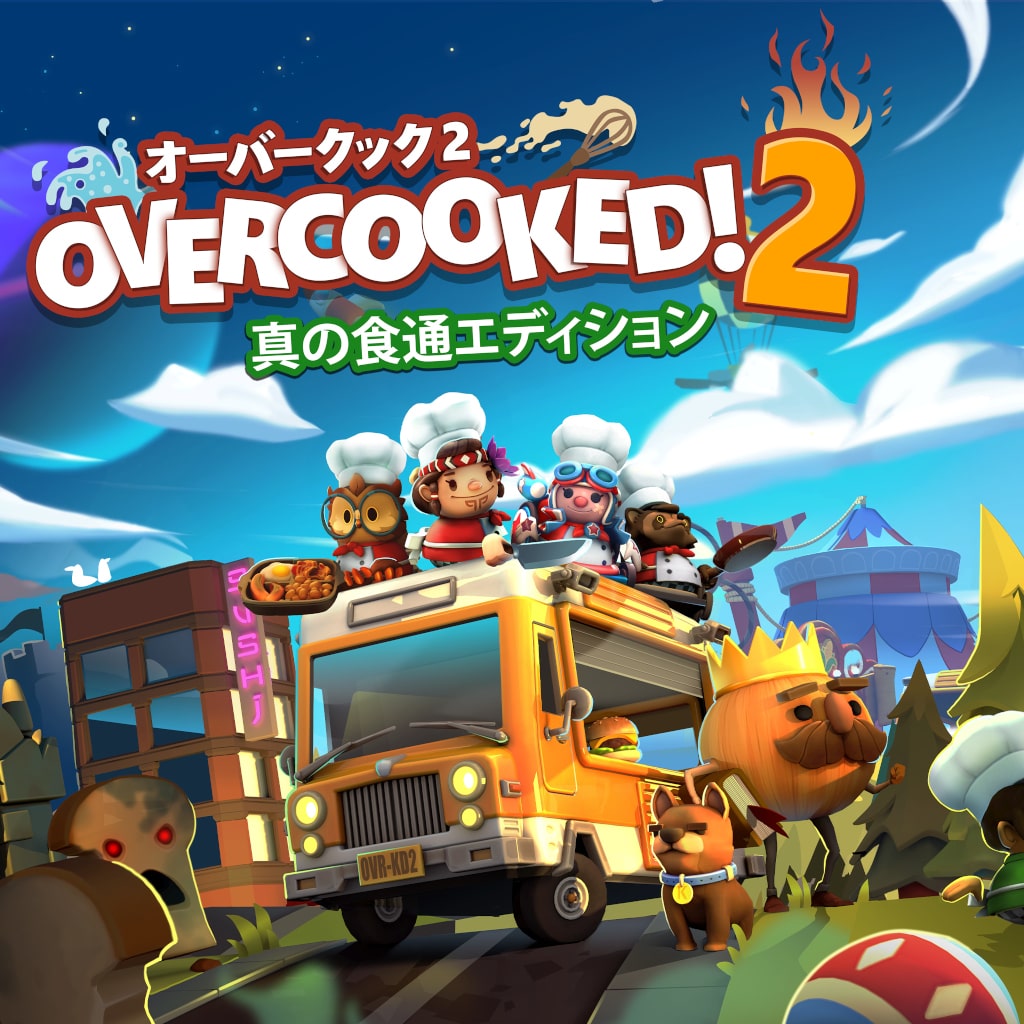 Overcooked® 2 - オーバークック2