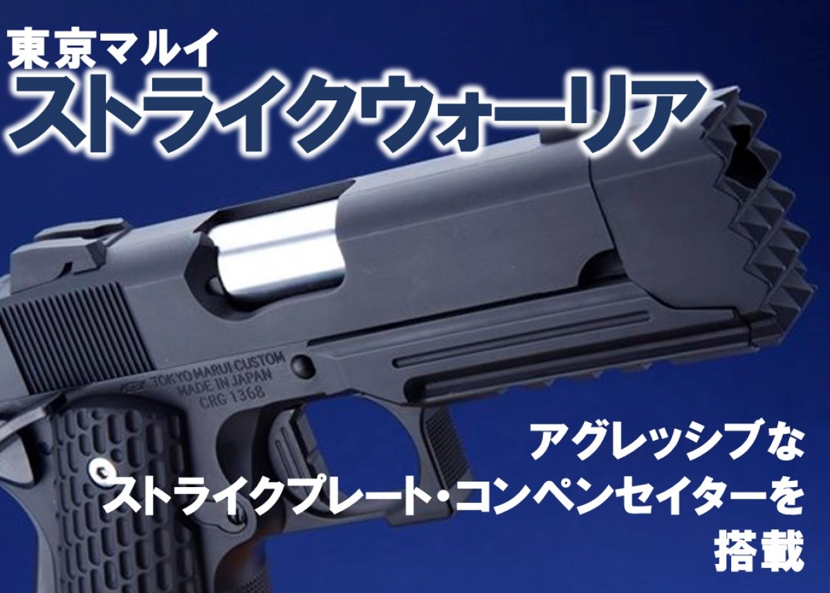 Gスペック＆ストライクウォーリアセット ※説明欄要確認 ストライク