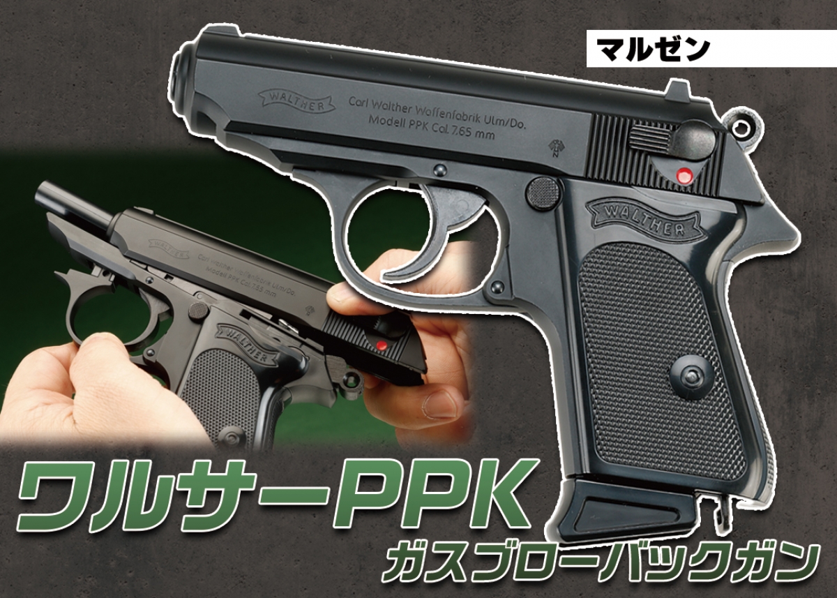 WALTHER PPK/S PPK ガス オイルライター ジェームス・ボンド 2026年