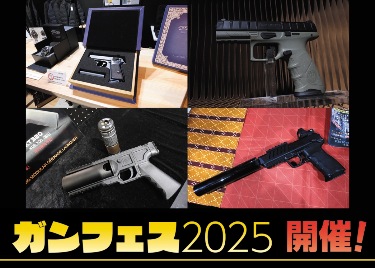 エアガンメーカーが多数出展し、新製品の発表や限定品の販売を行った