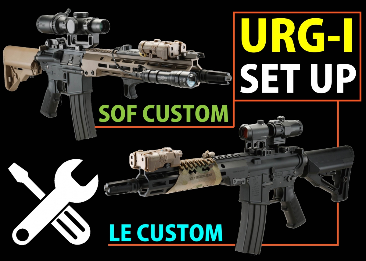 URG-Iをスタイリッシュにカスタムする【ドレスアップ】 | ニュース