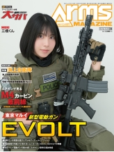 書籍データベース | アームズマガジンウェブ