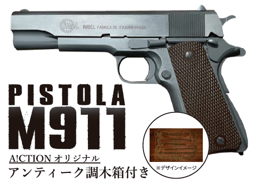 BLACK LAGOON』ロベルタの愛銃がモデルガンになって登場！ | ニュース