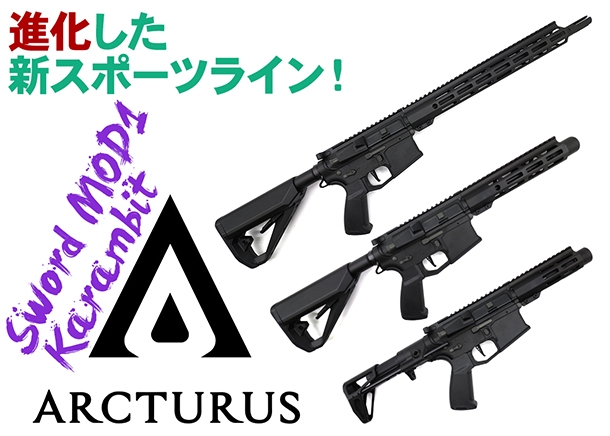アークタウラス電動ガン スポーツラインにもMEモデルが登場！ | ブログ