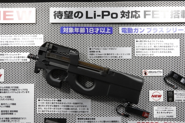 全日本模型ホビーショー】東京マルイ新製品「P-90＋」が初披露