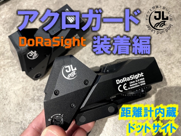 DoRaSight（ドラサイト）を見にVショーへ行こう。 | ブログ | アームズ