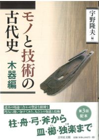 死者を記念する 古代ギリシアの墓辺図研究 / 篠塚千惠子 著 | 歴史