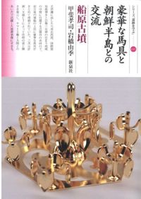 アイヌの霊の世界 / 藤村久和 著 | 歴史・考古学専門書店 六一書房