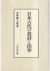 信濃をめぐる境目の山城と館 上野編 / 宮坂 武男 著 | 歴史・考古学