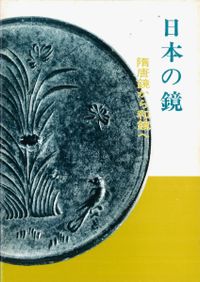 柳田国男全集 第32巻 / 柳田国男 | 歴史・考古学専門書店 六一書房
