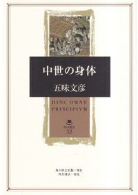 中国の科学と文明 全11冊 / ジョゼフ・ニーダム 著 | 歴史・考古学専門