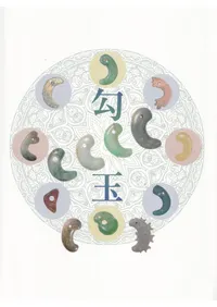大田区立郷土博物館` | 歴史・考古学専門書店 六一書房