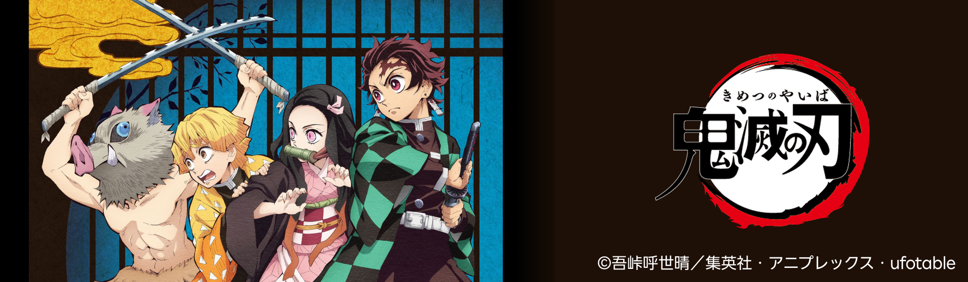 楽天ブックス: 鬼滅の刃 ヒノカミ血風譚2 Switch版 - Nintendo Switch