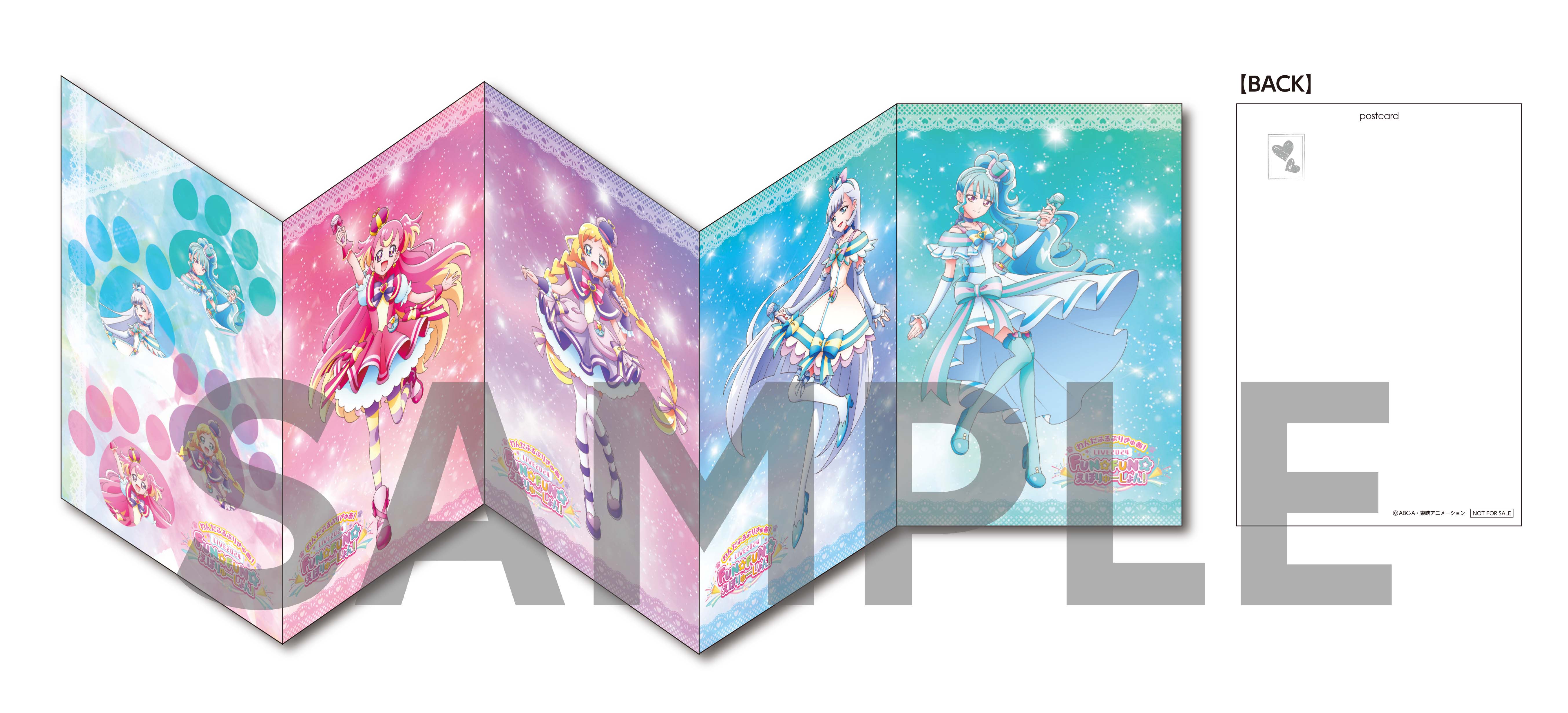 楽天ブックス: 【楽天ブックス限定先着特典】わんだふるぷりきゅあ