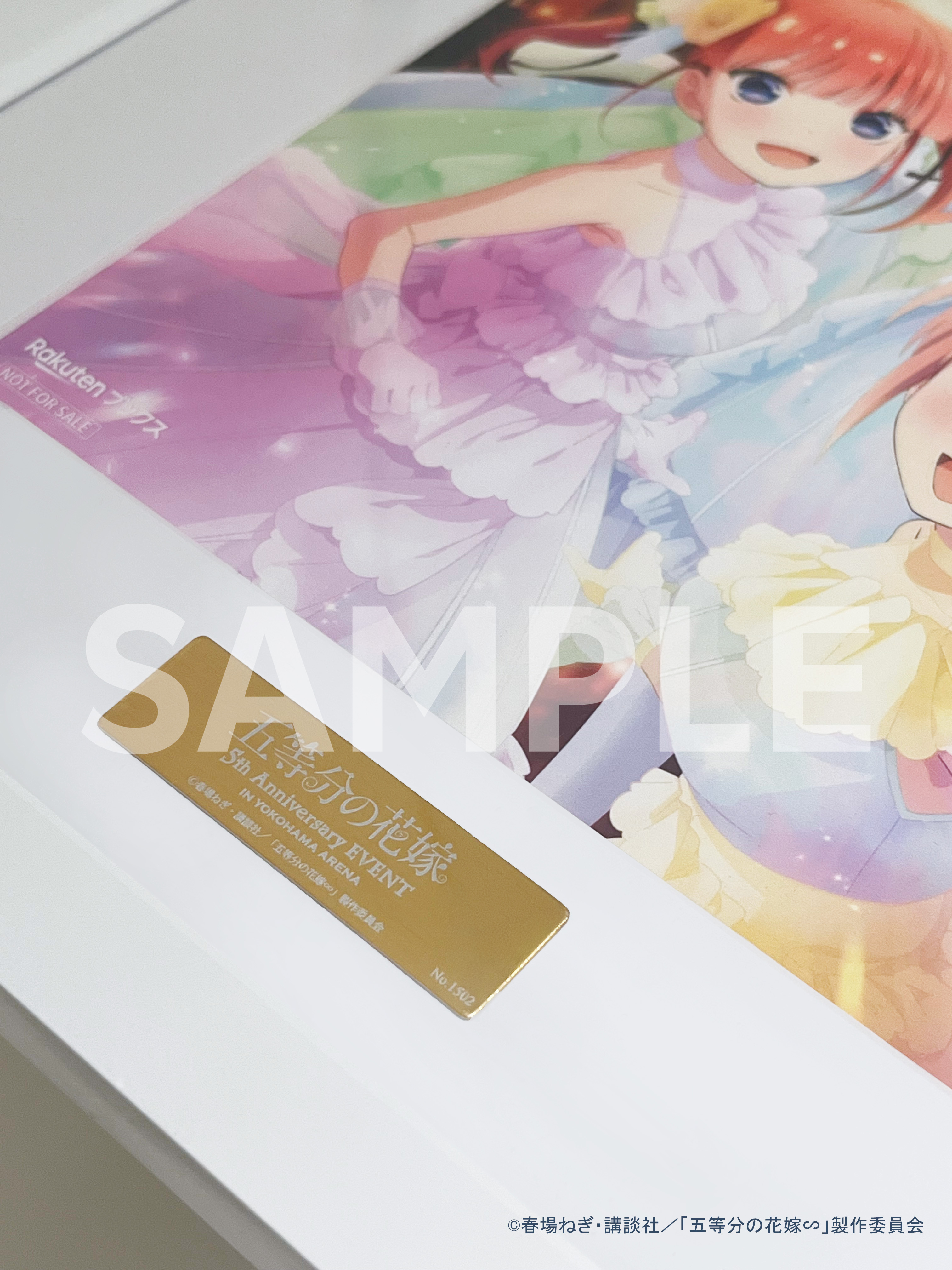 楽天ブックス: 【楽天ブックス限定先着特典】五等分の花嫁 5th