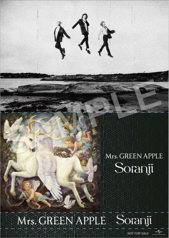 楽天ブックス: 【楽天ブックス限定先着特典】Soranji (初回限定盤