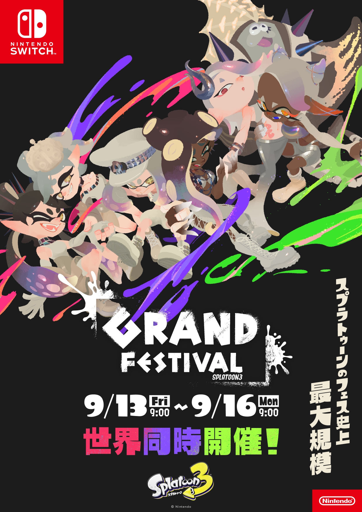 楽天ブックス: スプラトゥーン3 - Nintendo Switch - 4902370550337