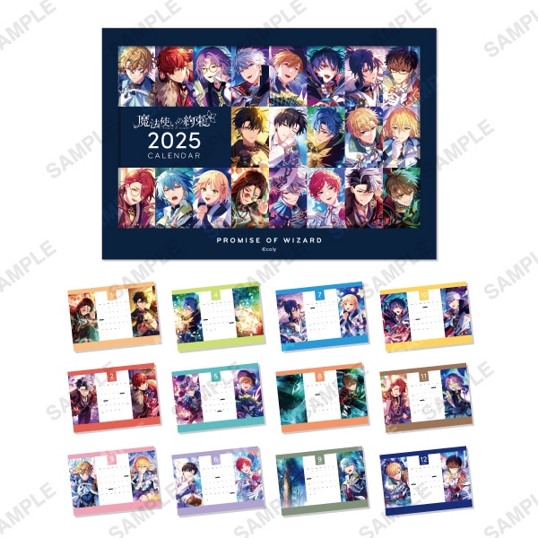 卓上カレンダー「YEAR OF WIZARDS 2025」 | 魔法使いの約束 生活雑貨