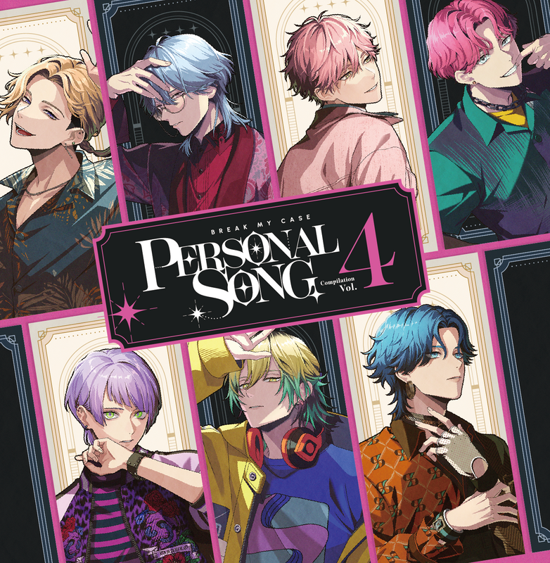 初回生産限定盤】ブレイクマイケース パーソナルソング