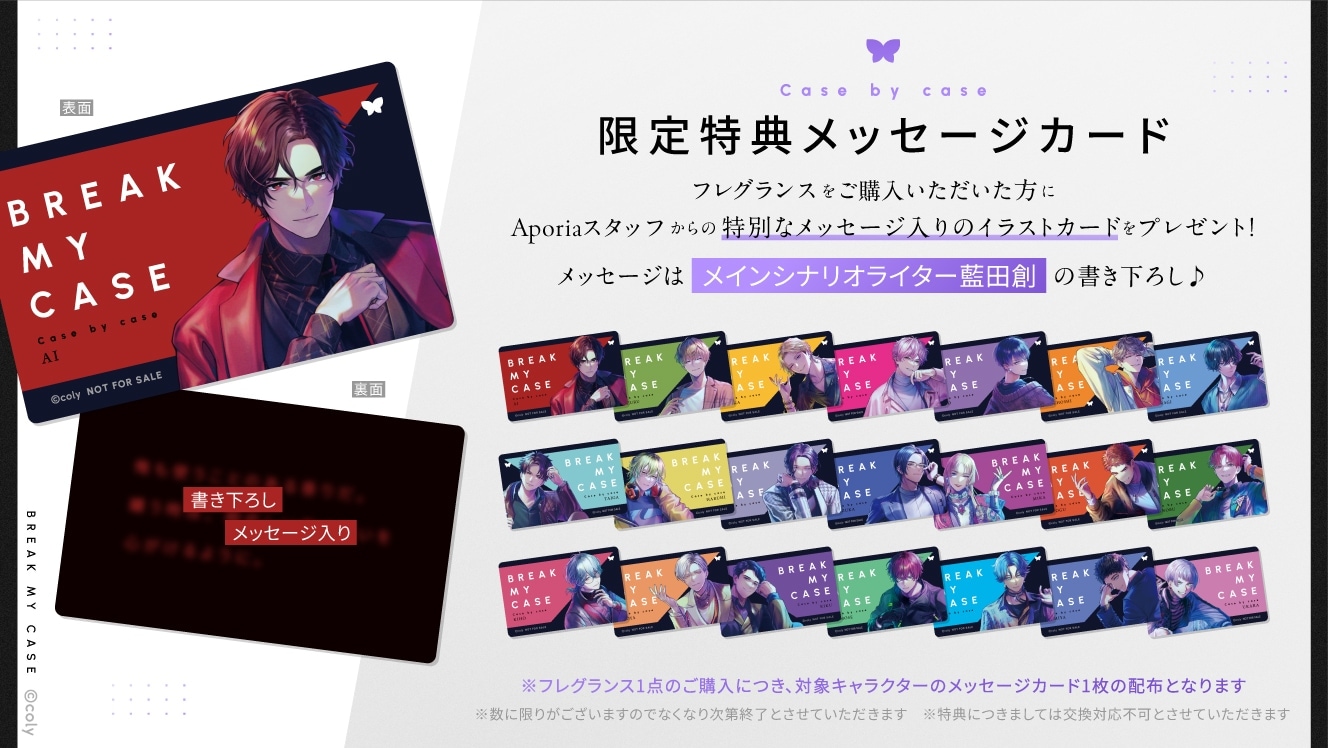 Case by case 綾戸恋 | ブレイクマイケース 1st Anniversary | coly store