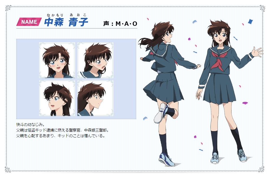 カスタム まじっく快斗 中森 青子 コスチューム - CosplayFU.jp