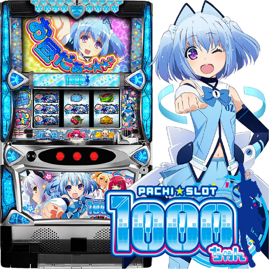 パチスロ1000ちゃん | PACHINKO・SLOT でちゃう！PLUS