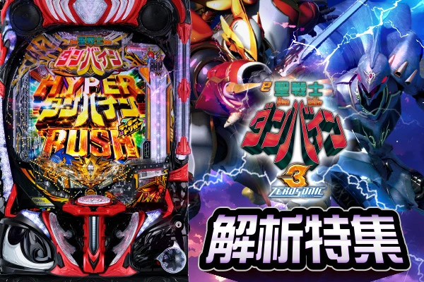 8/8『大阪府八尾市イエローハット付近』スマスロ北斗の拳が大活躍