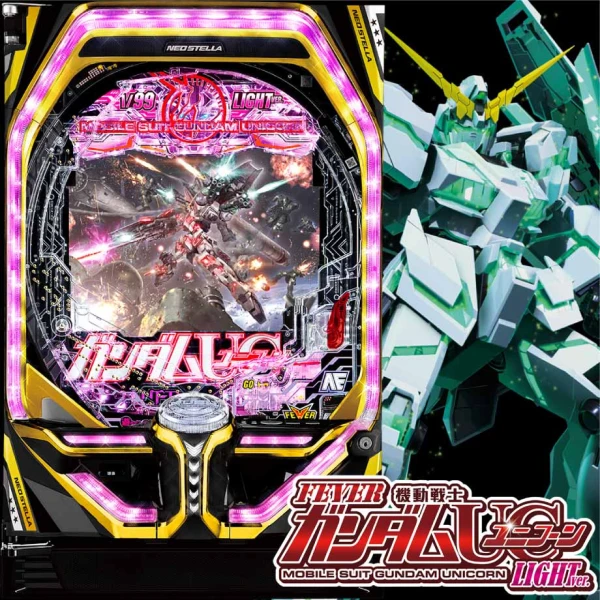 PF.機動戦士ガンダムユニコーン LIGHT ver. | PACHINKO・SLOT でちゃう