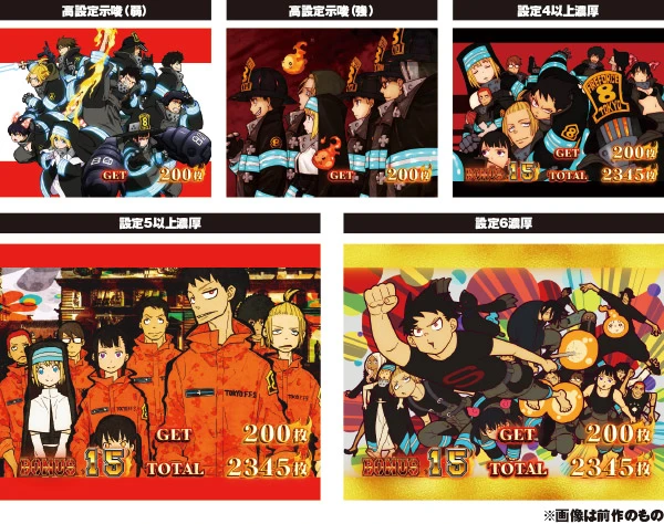 Lパチスロ 炎炎ノ消防隊】解析特集 | PACHINKO・SLOT でちゃう！PLUS